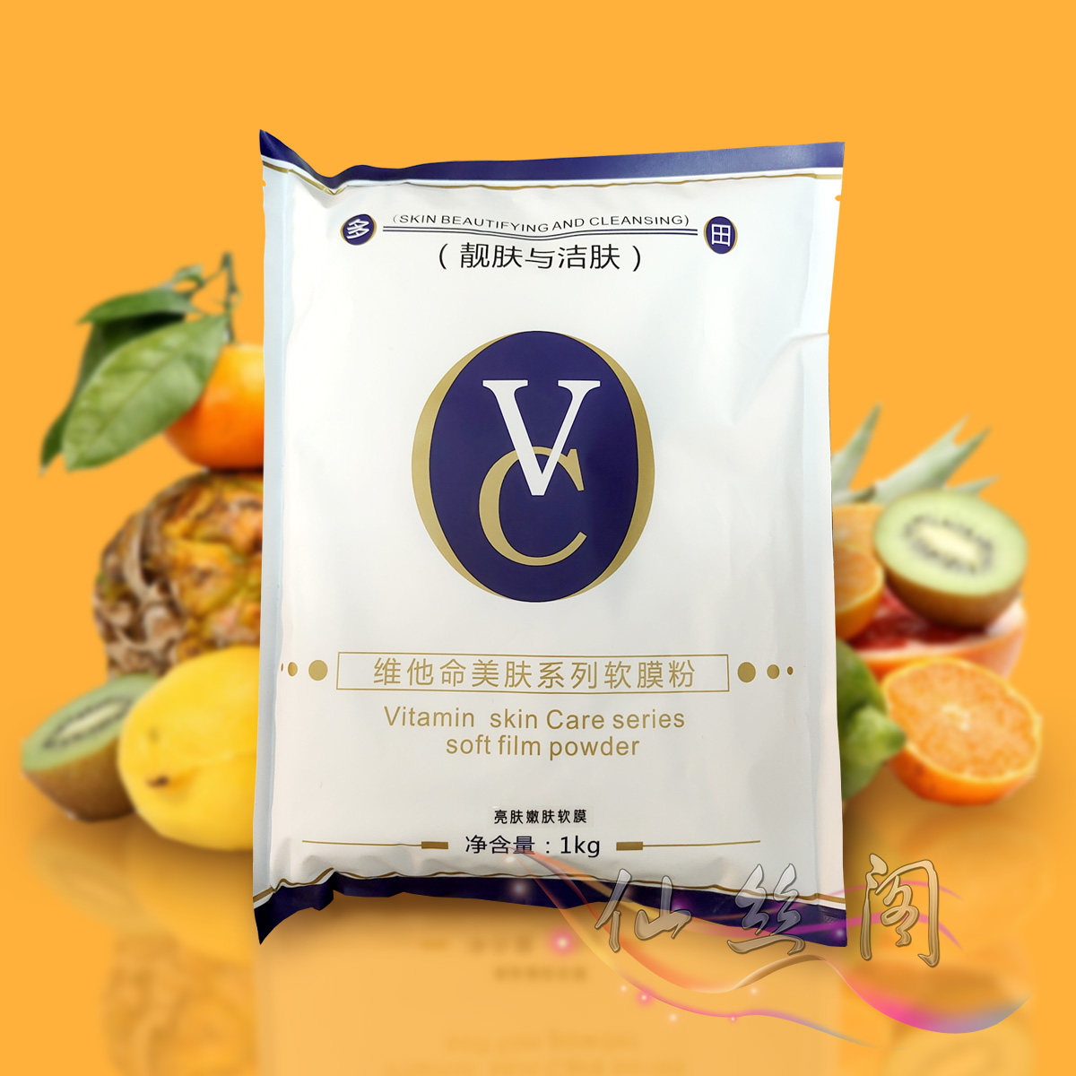 多田维他命美肤系列软膜粉亮肤嫩肤软膜VC营养保湿亮肤嫩肤软膜