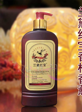 正品兰黛红宝法国香格香薰滋润柔顺去屑去油洗发水洗乳800ml包邮