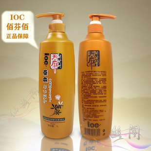 iOC佰芬佰天麻植物滋润柔顺洗发水洗发露去屑止掉营养受损修复