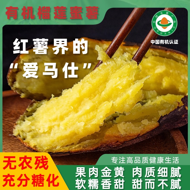 云南新鲜蜜薯软糯香甜