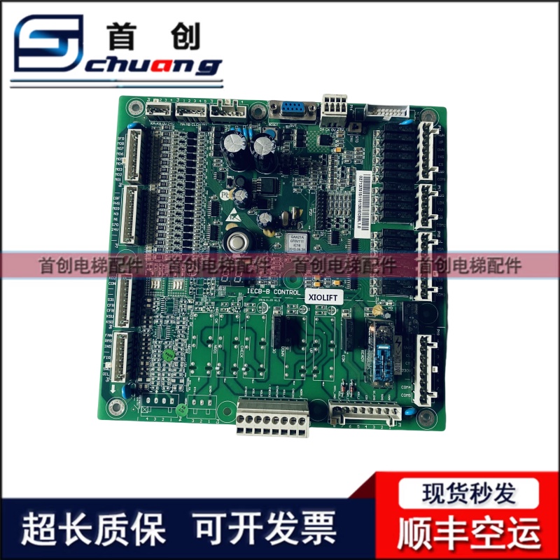 IECB-B/II杭州西奥扶梯主板IECB HA622EF1/11/12 IECB CONTROL