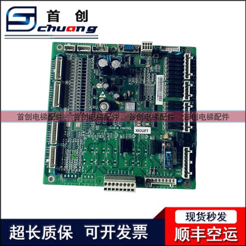 IECB-B/II杭州西奥扶梯主板IECB HA622EF1/11/12 IECB CONTROL