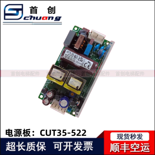 三菱电梯控制柜电源 CUT35-522 CWS100MIT-125/CUS100MB-48MIN