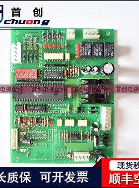 电梯配件 日立电子板 线路板 MSM7512B 9110059 3100059原装正品