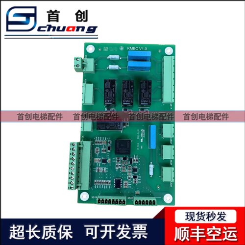 蒂森电梯抱闸电源板KMBCV1.0