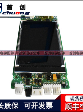 适用于新时达电梯液晶显示板SM.04VL16X蓝黑屏外呼板 全新原装配