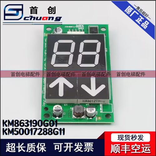 通力电梯外呼板KM863190G01
