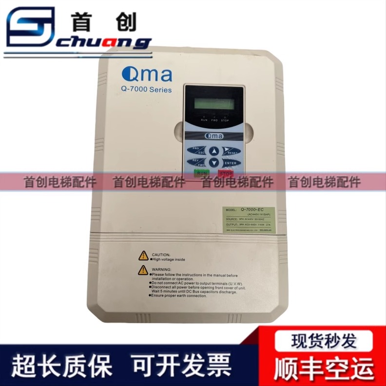 电梯酷马变频器 Q-7000-EL EC IP QMA变频器全新原装 11KW 15KW