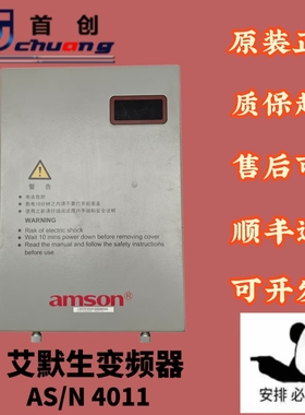 艾默生电梯变频器 AS/N 4011/4015 V5.0 AS/N 4022 全新原装现货