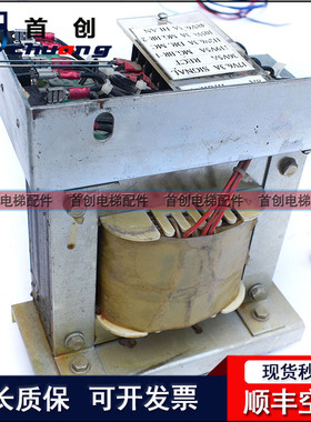 永大电梯DC005799|DC005800控制柜单相变压器PHASE-1-CAP1250VA