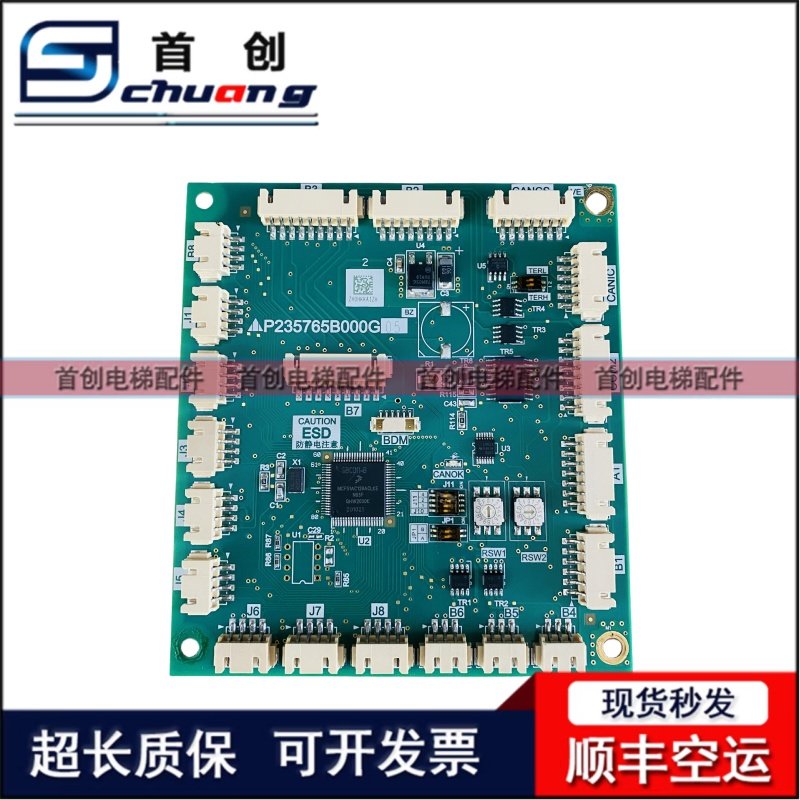 三菱电梯轿厢通讯板P235765