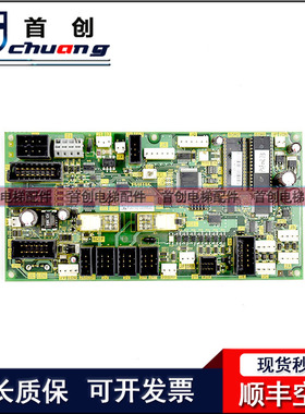 富士达电梯轿顶板C7C IF142/IF82D/IF82C电梯配件FUJITEC G04主板