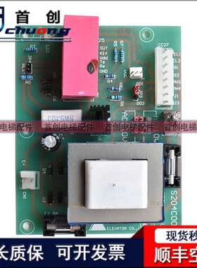 现代电梯轿顶电源板XDDY-12V V2.1S204C008兼容EM-INVTR原装现货