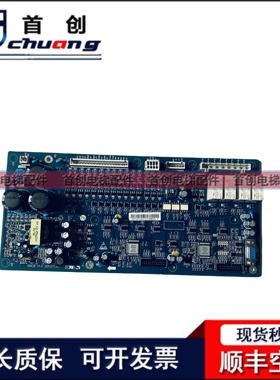 原装西子奥的斯电梯配件自动扶梯安全回路主板 EMCB V1.0质量保证