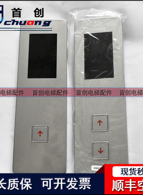 蒂森电梯外呼显示板G-291B/G-264A/F MS3-S/C/E/SG MS5-E原装现货