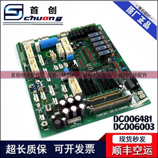 FIOGB 永大电梯FIO控制柜副板FIOGB DC006481 DC006003
