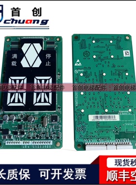 巨人通力电梯 外呼显示板A3N233309-P01断码显示板 KM51626574H01