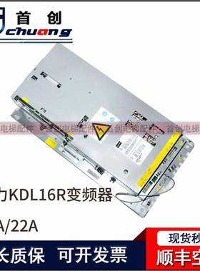 通力电梯变频器KDL16S KDL16R KDL16L V3F16L12A 14A 18A 20A 22A
