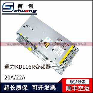 V3F16L12A KDL16L 14A 18A 22A 通力电梯变频器KDL16S 20A KDL16R