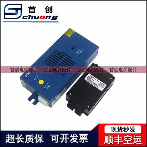 奥的斯电梯轿厢内对讲子机现货