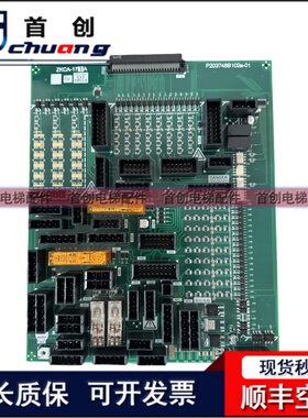 适用于三菱电梯接口板ZKCA-171A/173A P203748B102*-01 全新现货