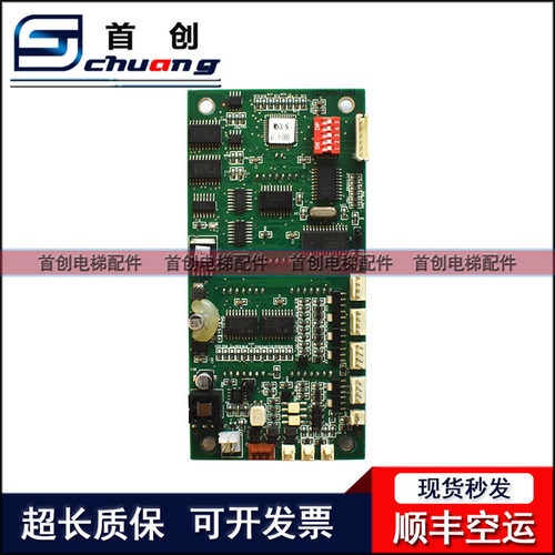 蒂森电梯配件/蒂森MS3-S/MS3-C/G-291B/G-264F蒂森外呼显示板原装