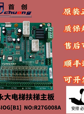 永大扶梯电梯主板 SESIOG(B1) N0:R27G008A原装现货质保