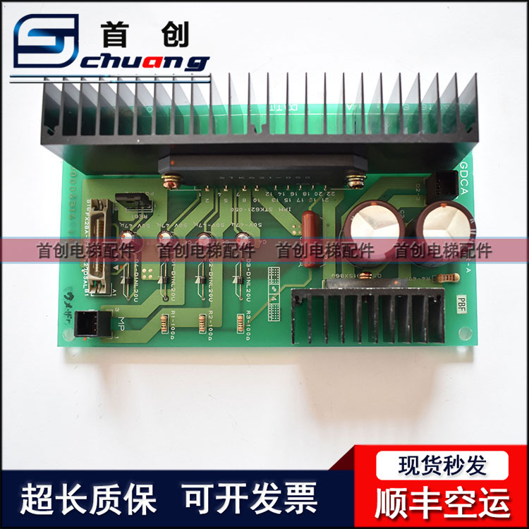 日立门板电梯驱动散热30004313