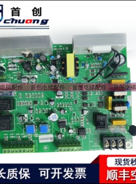 WS65-2AAC-UPS三菱电梯五方对讲不间断电源板ZUPS01-001应急电源