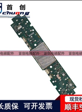 电梯配件 层门显示 SLINK5.QB 594110 205552 全新原装现货