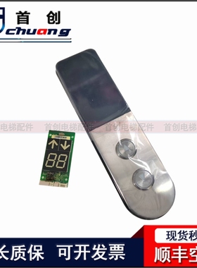 巨人通力电梯KVL401 A3N84721外呼显示板A3N84721P01全新惊爆价出