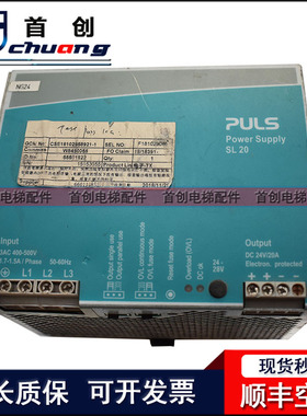 普尔世PULS SL20.310 24V20A电源 三相400-500V输入 开关电源原装