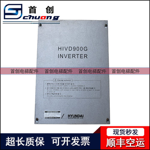 现代电梯变频器HIVD900G 11KW H9G-7.5 WET-18KG实物现货7.5KW - 封面