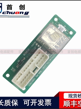 日立电梯控制 继电器板C0012477-A/65000374-V14 40D-BD C0026140