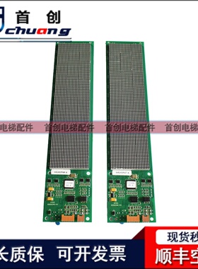 日立65000346-V11A楼层侧显板DFESC目的层指示器图号C0061877-A/B