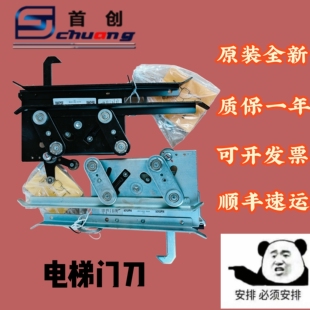 申菱电梯门机一体式门刀组件NS131006B71G01 02 MDZJ131-01轿门锁
