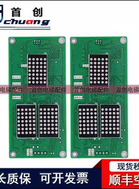 新时达电梯外呼板SM.04VR/K SM-04-VRF VSB VSC VSD VRE包协议邮