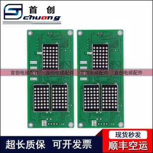 新时达电梯外呼板SM.04VR/K SM-04-VRF VSB VSC VSD VRE包协议邮