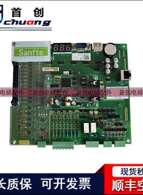 蒂森尚途Sanfte电梯CPIC-8-41BA主板莫纳克PG卡MCTC-PG-F1原装
