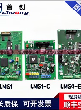 适用于蒂森电梯称重板LMS1芯片/LMS1-C LMS4-E含称重盒全新原装
