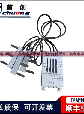 OTIS奥的斯电梯钢带称重装置DAA24270N11 2 3 4传感器DAA24270N21