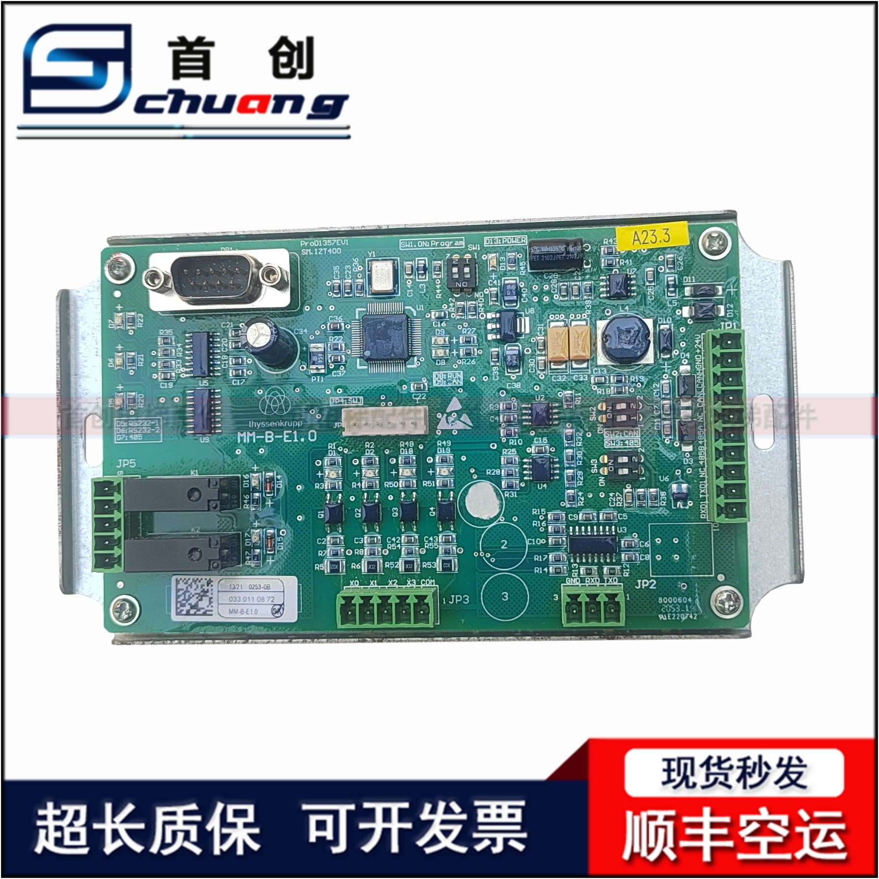 蒂森尚途电梯通讯板MM-B-E1.0 SM.IZT400 PROD1357EV1 全新原装