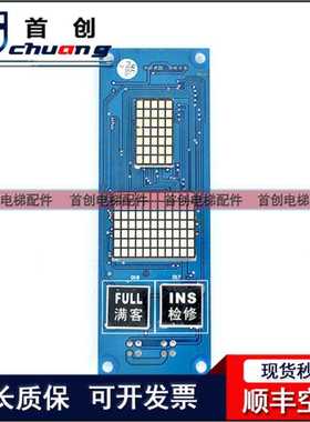 博林特电梯外呼板显示板OCAL08-PCB-1 XF-7301X米高系统PCB线路板