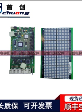 5400电梯配件 轿厢显示通讯主板ID.NR.591736 591738 591780 热卖