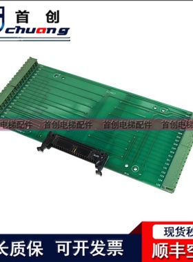 电梯主板接口板 配OMRONC-7CPM2B-60CDR-D-CHSANYO-0...电梯配件