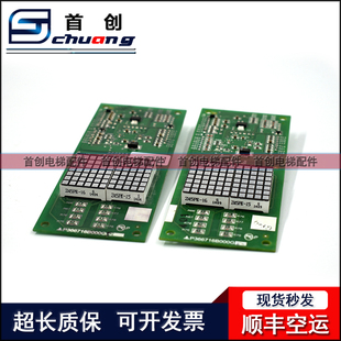 适用于三菱凌杰电梯外呼板P366716B000G02外呼显示板P366716全新