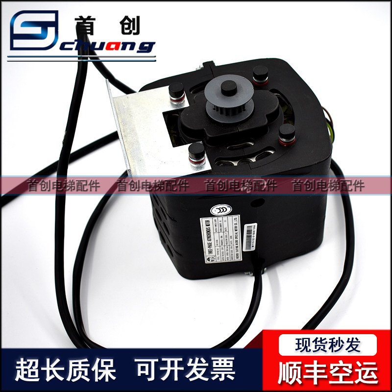 电梯门机马达/迅达YVP90-6S原装