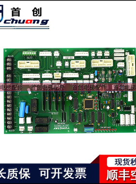 永大电梯轿顶通讯板SDCLAN-SY(A1)(A0) 永大轿顶板DD003706
