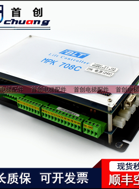 博林特电梯配件BLT主控器MPK-708/MPK-708AC/MPK-708A 现货出售
