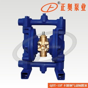 厂家保修 QBY 四氟膜片上海正奥 15P型304不锈钢气动隔膜泵 包邮